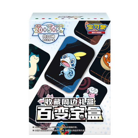 Collector Accessories Gift Box Transforming Treasure Box