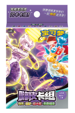 Pokémon TCG Happy Deck Dragonite & Mewtwo & Camerupt & Sinistcha