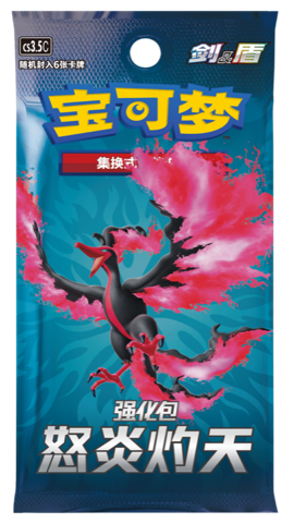 Enhanced Booster Pack Blazing Fury 6 Cards per Pack