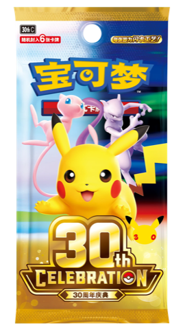 Pokémon TCG Booster Pack 30th Anniversary Celebration 6 Cards per Pack