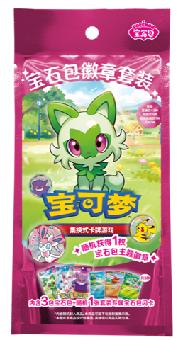 Gem Pack Badge Set