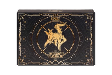 Pokémon TCG Arceus Nova Gift Box