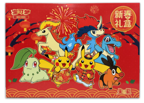 2026 Pokémon Lunar New Year Gift Box