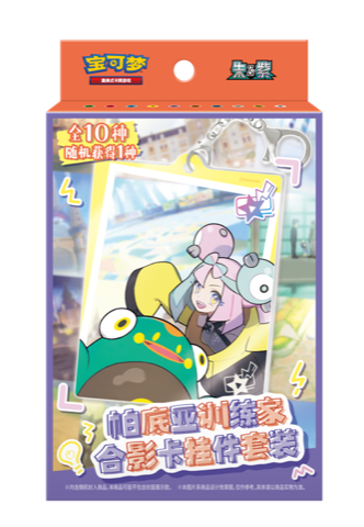 Paldea Trainers Group Photo Card Keychain Set