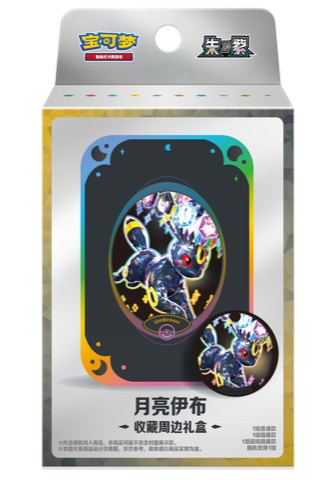 Pokémon TCG Scarlet & Violet Collector Accessories Gift Box Umbreon