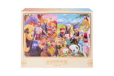 Gathering of Friends Special Gift Box