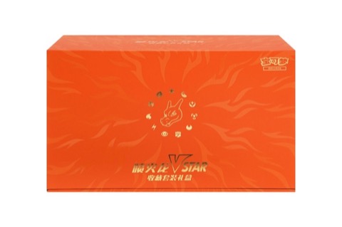 Charizard VSTAR Collection Set Gift Box