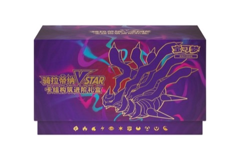 Giratina VSTAR Advanced Deck-Building Gift Box