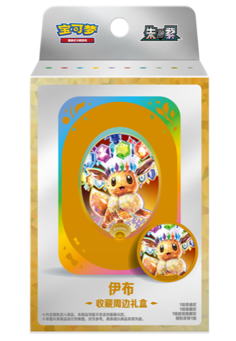 Scarlet & Violet Collector Accessories Gift Box Eevee