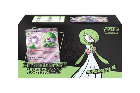 Master Strategy Deck-Building Set Gardevoir ex