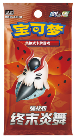 Enhanced Booster Pack Final Flame Dance 6 Cards per Pack