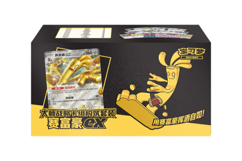 Master Strategy Deck-Building Set Gholdengo ex