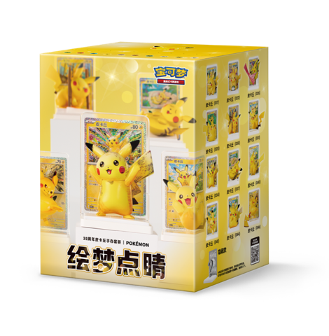 Dreams Brought to Life 30th Anniversary Pikachu Figure Set