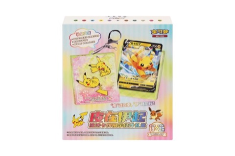 Pika & Eevee Together Quicksand Card Display Keychain Gift Box