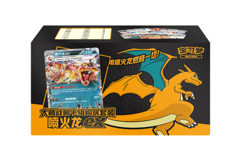 Master Strategy Deck-Building Set Charizard ex
