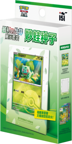 Collect 151 First Partners Display Set Charmander
