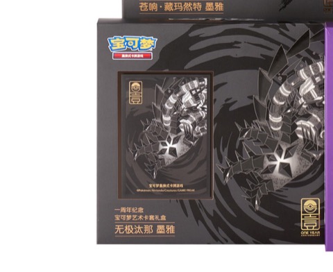 Pokémon Art Sleeve Gift Box Eternatus Elegant Black