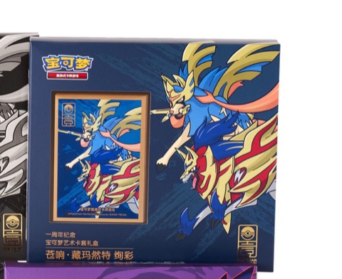 Pokémon Art Sleeve Gift Box Zacian · Zamazenta Brilliant
