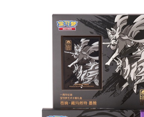 Pokémon Art Sleeve Gift Box Zacian · Zamazenta Elegant Black