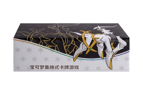 Shadow Radiance Pokémon Card Storage Box