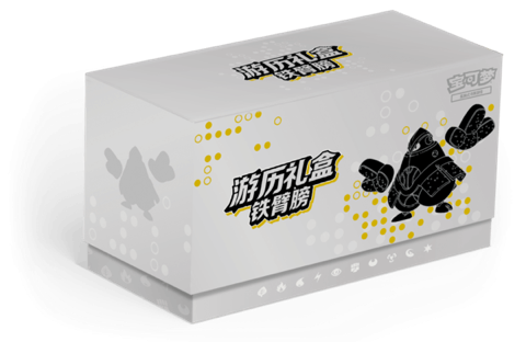 Exploration Gift Box Iron Hands
