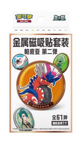 Metal Magnet Set Paldea Vol. 2