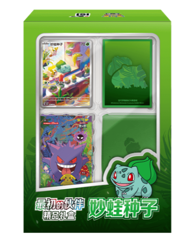 Collect 151 First Partners Deluxe Gift Box Bulbasaur