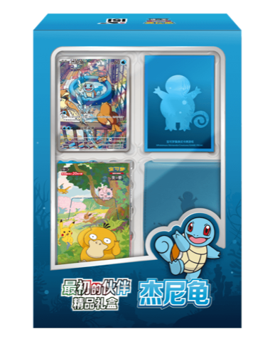 Collect 151 First Partners Deluxe Gift Box Squirtle