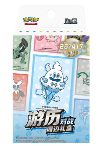 Battle Accessories Gift Box Exploration