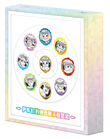 Eevee & Friends Coin Display Frame Set