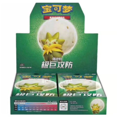 Enhanced Booster Pack Gigantamax Offense & Defense Display Box 20 Packs