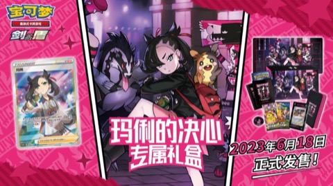 Marnie's Determination Special Gift Box
