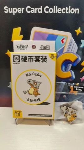 Collect 151 Gathering Coin Collection — Cubone