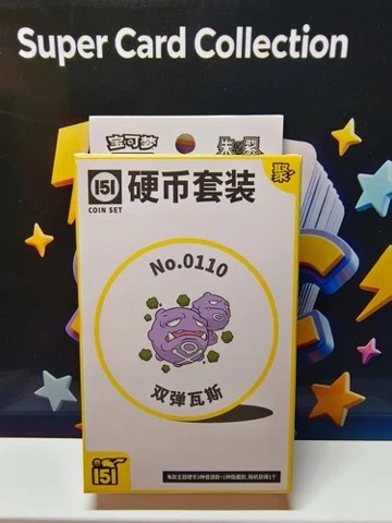 Collect 151 Gathering Coin Collection — Weezing