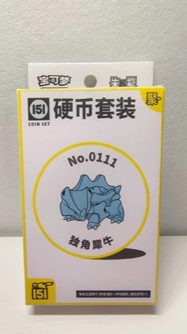 Collect 151 Gathering Coin Collection — Rhyhorn