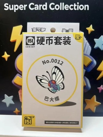Collect 151 Gathering Coin Collection — Butterfree