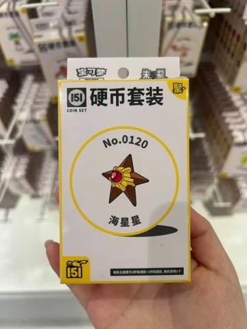 Collect 151 Gathering Coin Collection — Staryu