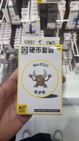 Collect 151 Gathering Coin Collection — Pinsir