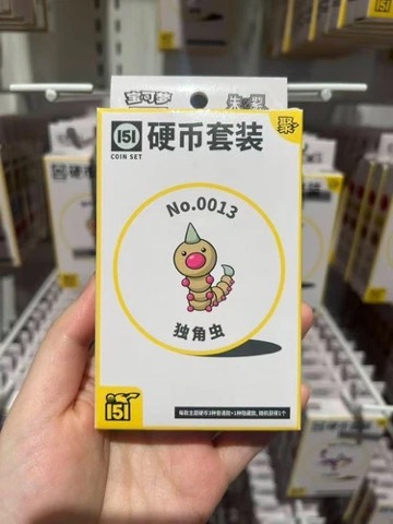 Collect 151 Gathering Coin Collection — Weedle