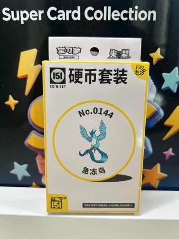 Collect 151 Gathering Coin Collection — Articuno