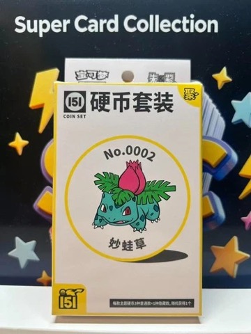 Collect 151 Gathering Coin Collection — Ivysaur