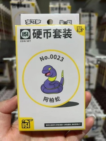 Collect 151 Gathering Coin Collection — Ekans