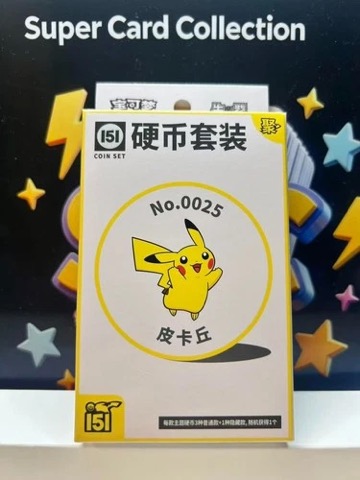 Collect 151 Gathering Coin Collection — Pikachu