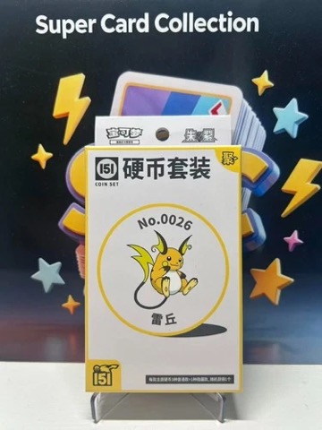 Collect 151 Gathering Coin Collection — Raichu