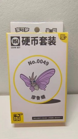 Collect 151 Gathering Coin Collection — Venomoth