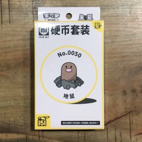 Collect 151 Gathering Coin Collection — Diglett
