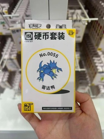 Collect 151 Gathering Coin Collection — Golduck