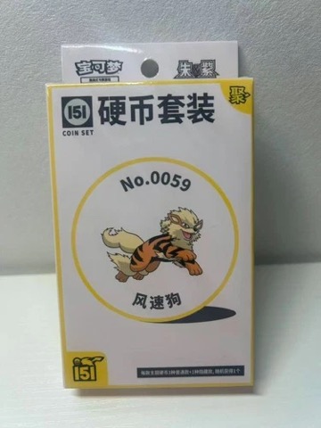 Collect 151 Gathering Coin Collection — Arcanine