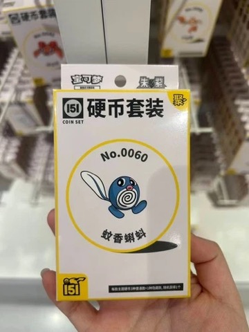 Collect 151 Gathering Coin Collection — Poliwag