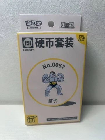 Collect 151 Gathering Coin Collection — Machoke